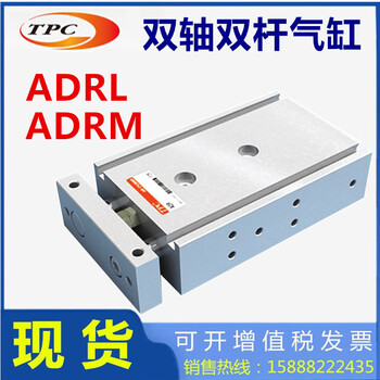 ADRL双轴双杆TPC气缸ADRM16202510101530354045507590100 ADRM1020【图片 价格 品牌 报价】-京东