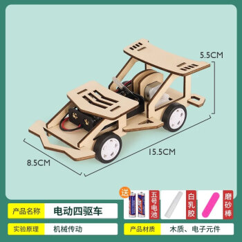 四驱车(送工具包)【图片 价格 品牌 报价】