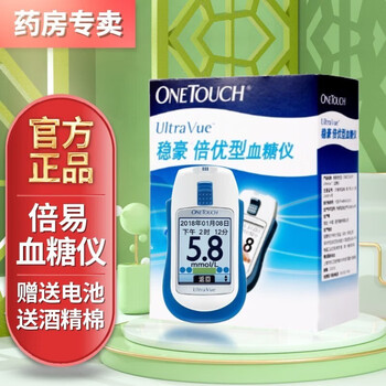 强生稳豪血糖试纸50片官方倍易型家用血糖仪高血糖检测仪器指尖糖尿病