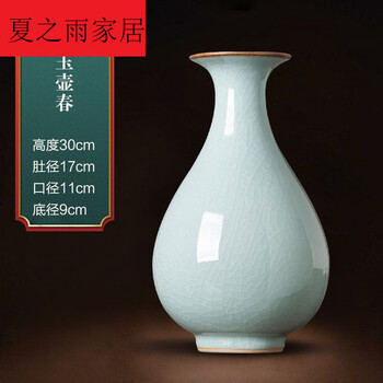 品景德镇陶瓷器钧瓷花瓶摆件家居客厅落地大号装饰品仿古裂纹釉瓶子