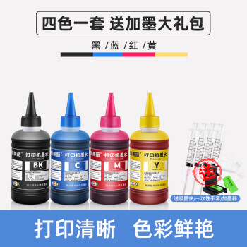 適用hp2720打印機墨水2700 805黑色可加墨彩色補 4色一套250ml[送加墨