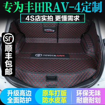 籪MIAOBAO 14-2023ȫ·ٷRAV4ȫΧ˫滷β ɫߡȫΧ 20-23RAV4