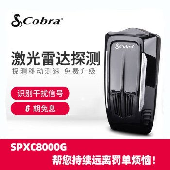 Cobra۾ߵӹ¿SPXc8000GȫƵ̶Ǵ״ﰲȫԤ