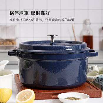 卡罗特Carote 珐琅锅 加厚铸铁搪瓷锅 焖烧 煲仔饭 家用22/24/26CM电磁炉燃气通用 珠光蓝色珐琅锅26CM【图片 价格 品牌 ...