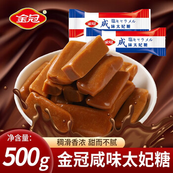金冠咸味太妃糖年货结婚喜糖散装糖果办公室休闲回礼糖婚庆软糖果太妃