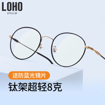 LOHO Ѽܷ۾ŮƽԲ򾵼ܣ/⾵Ƭ LH0139001C ڱ +1.67⾵Ƭ0-600Զ