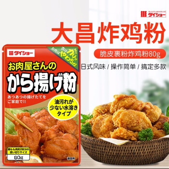 特价 日本原装进口大昌炸鸡粉80g 脆皮炸鸡粉炸鸡排猪排酥脆裹粉起酥粉龟井唐扬调料单袋 图片价格品牌报价 京东