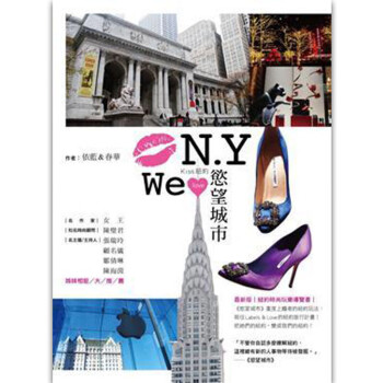 现货【旧书】Kiss 紐約，We love 慾望城市 /港台繁体中文图书 kindle格式下载