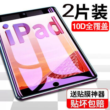  ipadֻĤ2021ƻƽair4Ĥ10.9ӢproӢƽĤ 12Dʯֻ1Ƭװ++ ipadair1/air2һ9.7