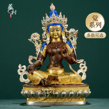藏村 绿度母佛像摆件 铜鎏金鎏银居家佛堂玄关密宗供奉观音菩萨像 7寸高约21cm