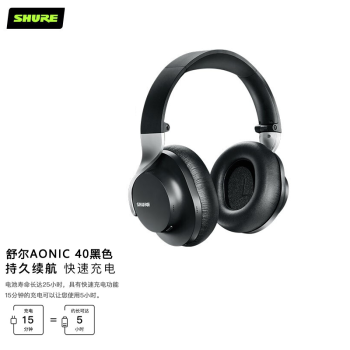 SHURE AONIC 50 ߽ͷʽ 5.0 ģʽ רҵ콢HIFIֶ  AONIC 40ɫ