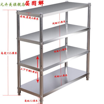 貨架不鏽鋼置物架五層儲物架子落地式多層雜物架整理架貨物架四層廚房