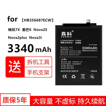 nova3/3i/3e 4/5手机青春版 华为nova2plus【bac-al00/tl00