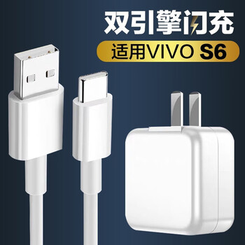 eheh 适用y53s充电器闪充插头数据线适用于vivos6 y52s y73s y50 y9s