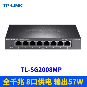 普联（TP-LINK） 8口全千兆PoE交换机AP网络监控供电器电源模块VLAN端口汇聚智能识别带宽控制远程云管理WEB网管型 TL-SG2008MP-8口POE功率57W
