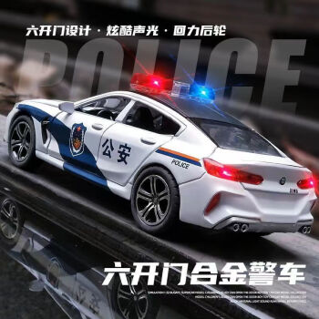 微凡嘉weifanjia寶馬m8仿真合金車模兒童玩具汽車模型男孩小汽車模型