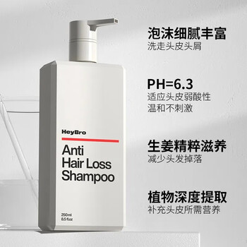 heybro咖啡因去屑增强洗发水控油改善脱发无硅油男女适用 e72-heybr