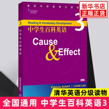 中学生百科英语3 清华中学英语分级读物中学教辅中学生英英语课外 摘要书评试读 京东图书