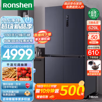 真相吐槽：容声BCD-620WD19FP冰箱配置好不好，评测很少不错的吧！
