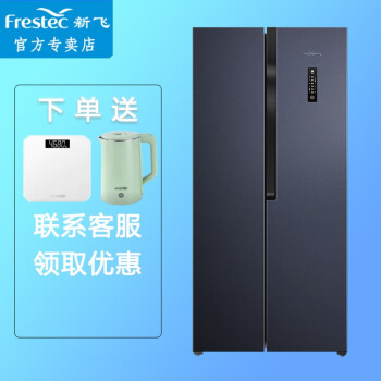 新飞（frestec）冰箱对开门大容量家用冰箱双开门风冷无霜 新一级能效变频节能保鲜无霜电冰箱 金色