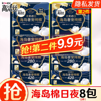 高洁丝 Kotex 卫生巾放肆睡棉柔丝薄姨妈巾量大夜用280组合装超长420 海岛棉240+280+420日夜4包