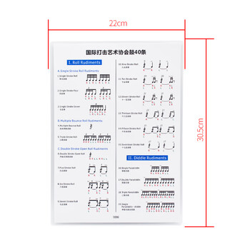 夏奇拉 Sheikki 吉他常用调顺阶和弦指法图解初学自学习乐理练习工具速查表大全入门训练教材国际打击乐协会鼓40条 图片价格品牌报价 京东