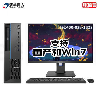 廪ͬ TZ830-V3ֹ֧Win7̨ʽ оZX-EKX-U6780A/8G/256G SSD/DVDRW/2G/23.8Ӣ