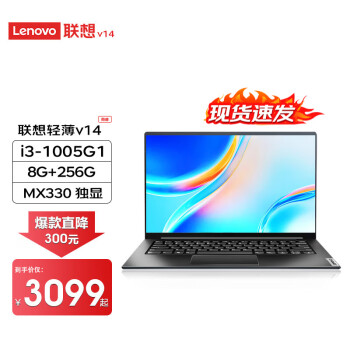 루Lenovo V14 Ӣضi3Ϸ칫ᱡñʼǱ  i3-1005G1 8G 256G̬  Ƽ