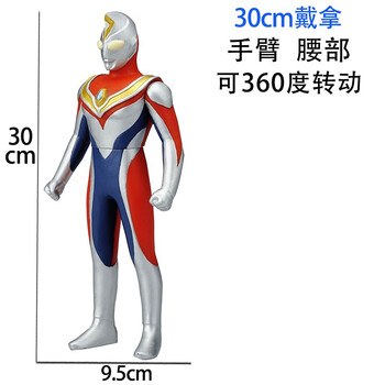 万代戴拿奥特曼软胶玩具人偶玩偶怪兽模型奥特曼怪兽软 30cm戴拿