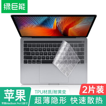 绿巨能（llano）键盘膜 苹果MacBook Pro13英寸 A1706/A1989/A2159笔记本电脑 TPU隐形防尘防水保护膜 2片