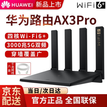 wifi6Ϊ·wifi6+ȫǧ״ǽwifiźŷŴmesh5G AX3 Pro(ɫ)