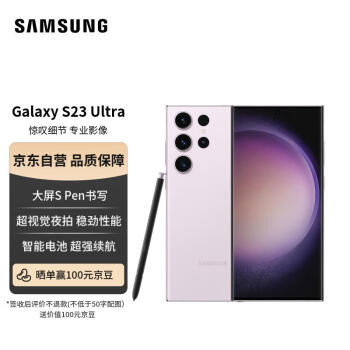  SAMSUNG Galaxy S23 Ultra Ӿҹ Ⱦ S Penд 12GB+512GB  5Gֻ