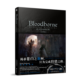 Bloodborneٷ趨