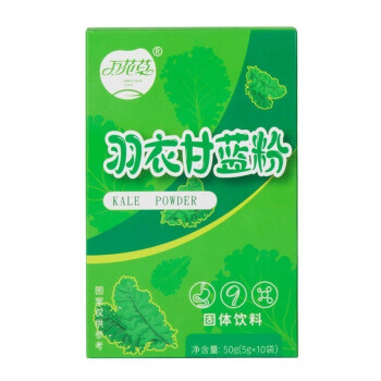 萬花草羽衣甘藍粉50g/盒固體飲料 1盒裝(5g*10條)