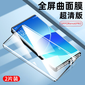 鑫客opporeno6pro鋼化膜防窺膜reno6pro磨砂全屏抗藍光全膠uv曲屏高清