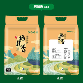 大米包装袋手提5kg手提米袋绿豆自封型袋子塑料定制通用10斤 稻花香