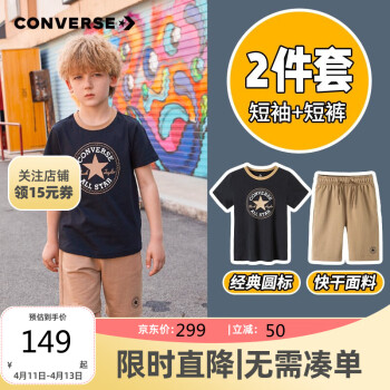 Converse ͯװͯװļ¿ӡt2͸Сѧ̿˶ ɫ 150cm (M)
