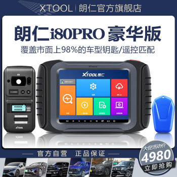 XTOOLI80PROԿңƥOBDƥKC501 I80pro