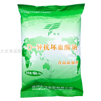 益君健拓洋牌异vc钠食品级护色剂保鲜原装d异抗坏血酸钠食用保色剂1kg