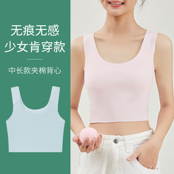 花初锦遇无痕少女内衣发育期无痕透气中长款文胸高弹少女舒适背心sf