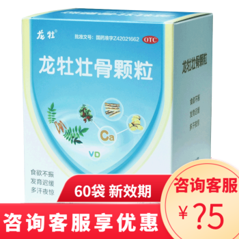 龙牡 龙牡壮骨颗粒5g*60袋强筋壮骨和胃健脾治疗小儿佝偻病软骨病小儿多汗夜惊食欲不振消化不良 1盒装咨询客服领取优