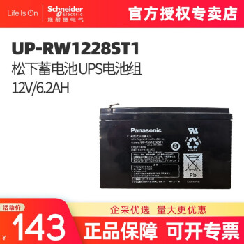UPS UP-RW1228ST112V/6.2AH) 󱸵Դ