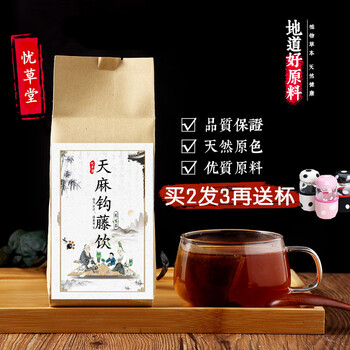 天麻钩藤饮袋泡茶补眩晕等原料养生茶养生茶养生茶养生茶养生茶一件