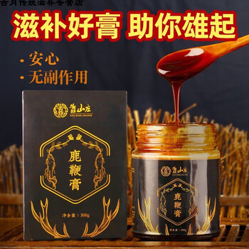 鹿鞭膏高纯度正吉林梅花鹿鹿茸人参鹿鞭片丸男性用品