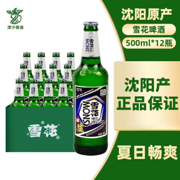 雪花（SNOW）沈阳原产老雪花啤酒烈性高度酒闷倒驴 500ml*12瓶整箱 500mL 12瓶