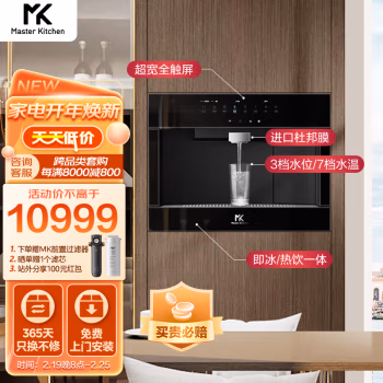属于什么档次：Master Kitchen MK直饮净水机质量怎么样?揭秘真相
