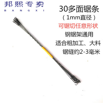 30多面拉花锯条20根 (1mm直径)【图片 价格 品牌 报价】-京