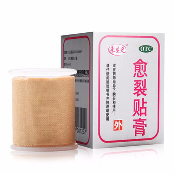 来生元 愈裂贴膏2.5*100cm 生肌止痛.用于手,足皲裂. 1盒装