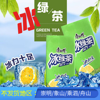 冰绿茶250ml24利乐包饮料整箱多省包运冰绿茶250ml24盒