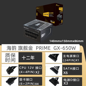 ϵԴPRIME콢GX750 850 1000 1300ȫģ3070 3080Կ 콢Prime GX650W